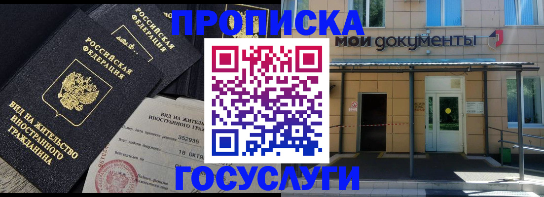 прописка иностранных граждан в Тереке